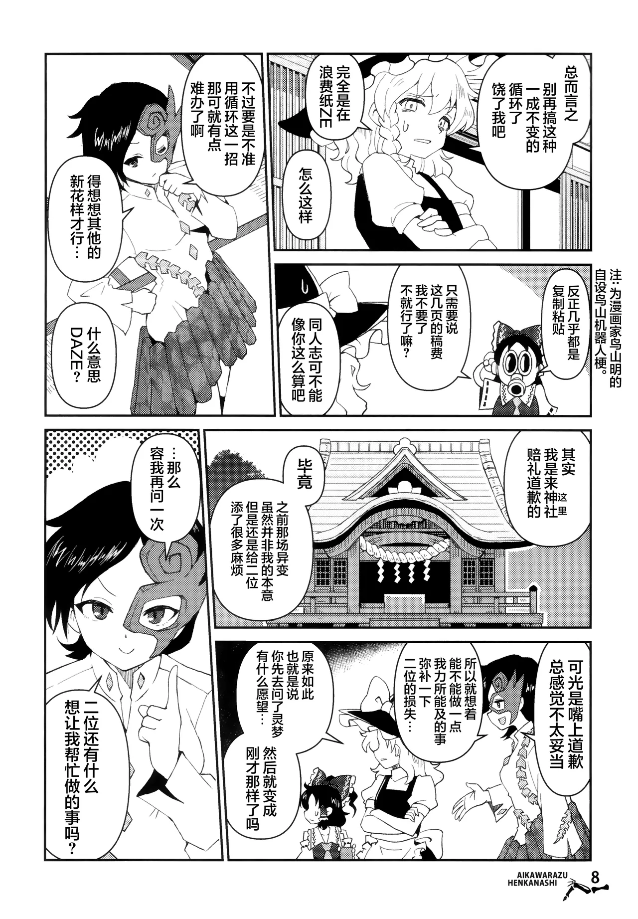 一成不变 page 7 full
