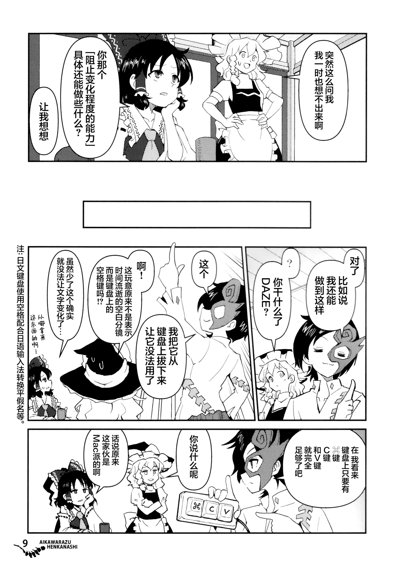 一成不变 page 8 full