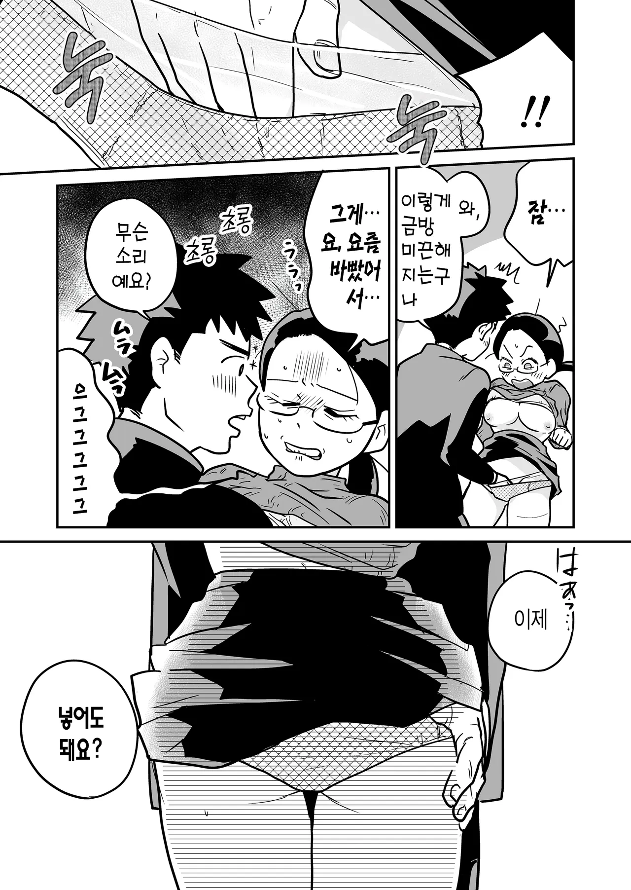 대학 합격 했더니 선생님이 섹스해 주었다 page 10 full