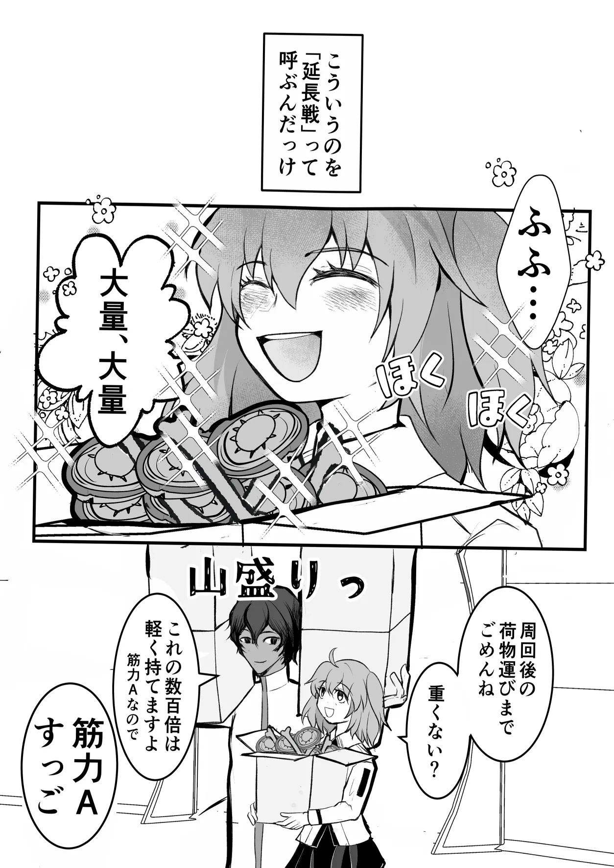  page 2 full