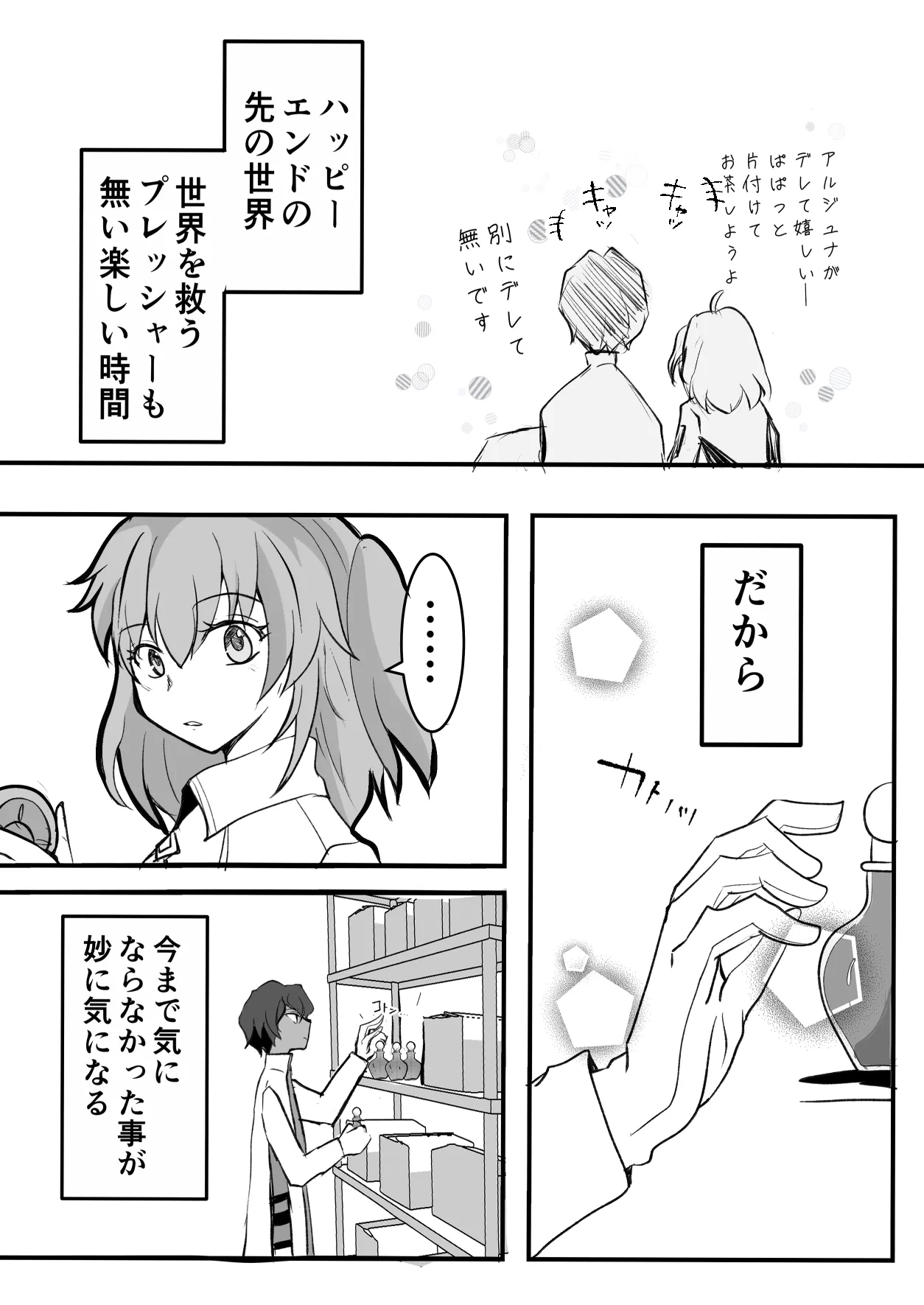  page 4 full