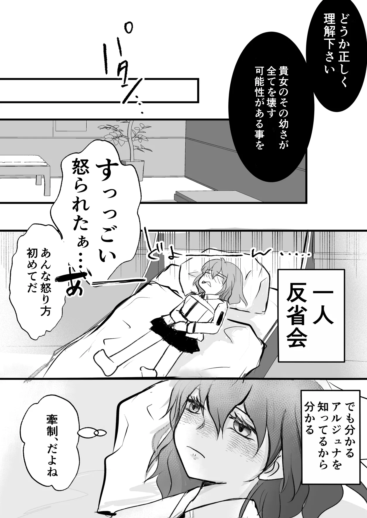  page 8 full