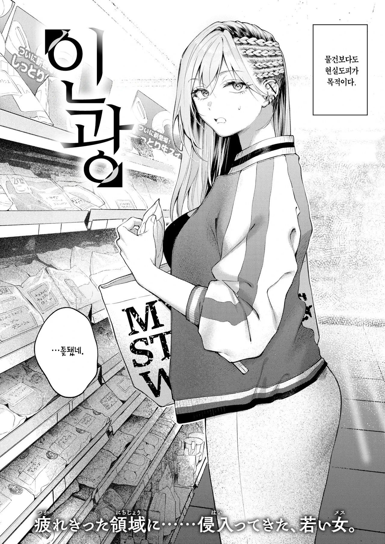 Rinkou | 인광 page 3 full