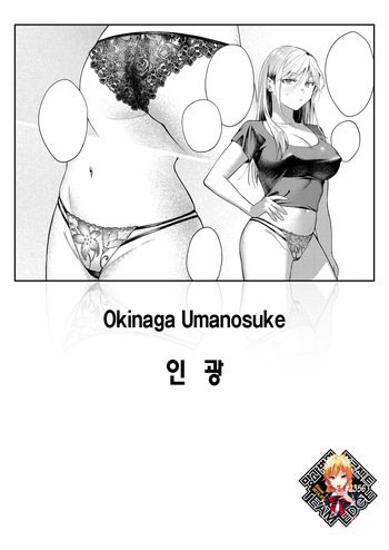 Rinkou | 인광 cover