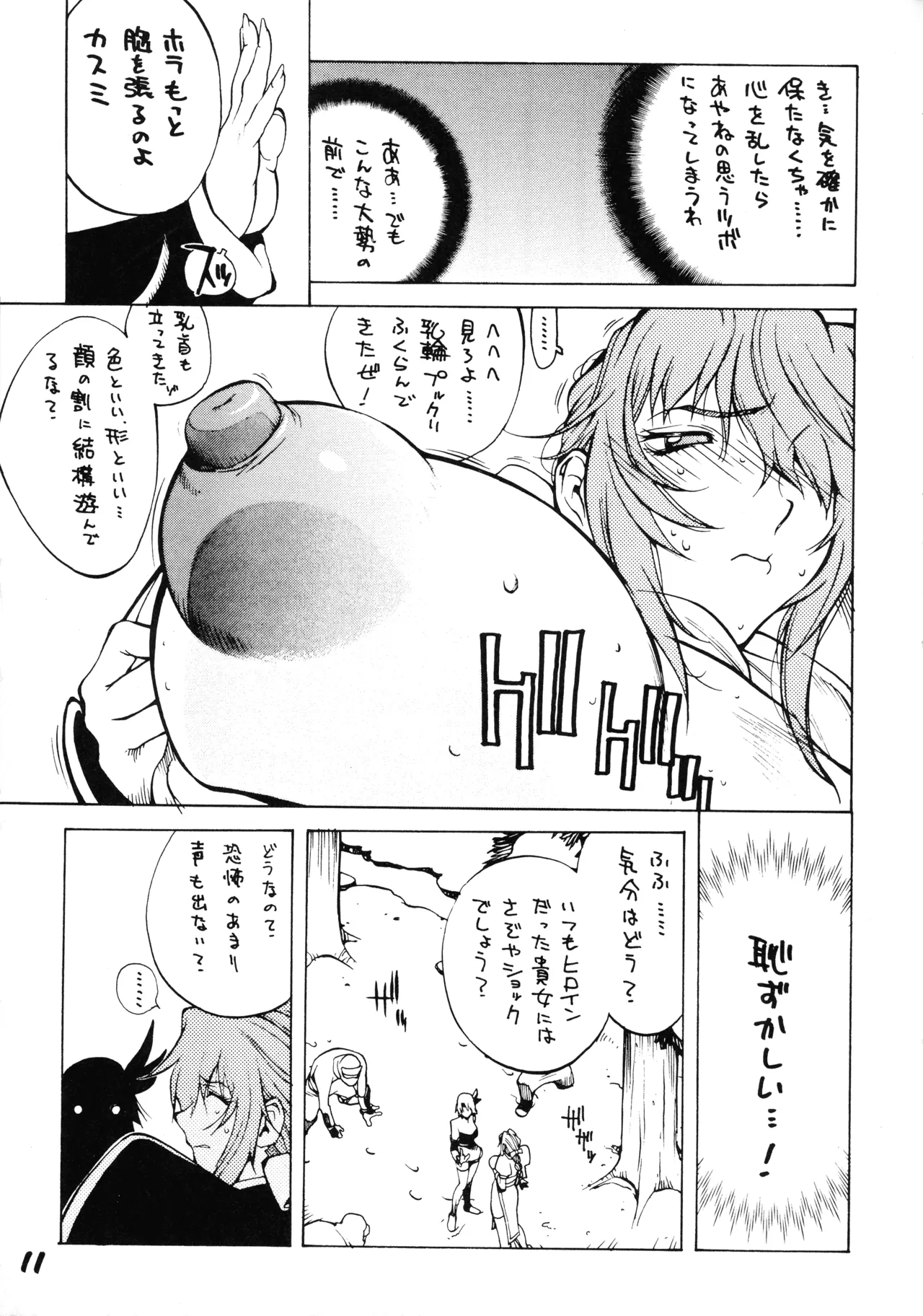 XXX page 10 full