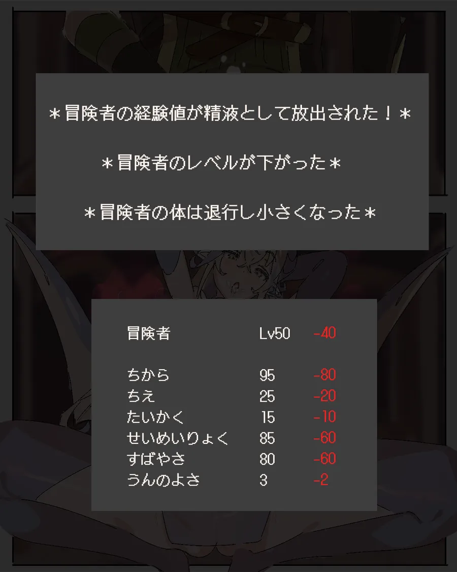 Haiboku shasei de yōji-ka enajīdorein  | Infantilization &amp; Energy Drain via Defeat-Induced Ejaculation page 7 full