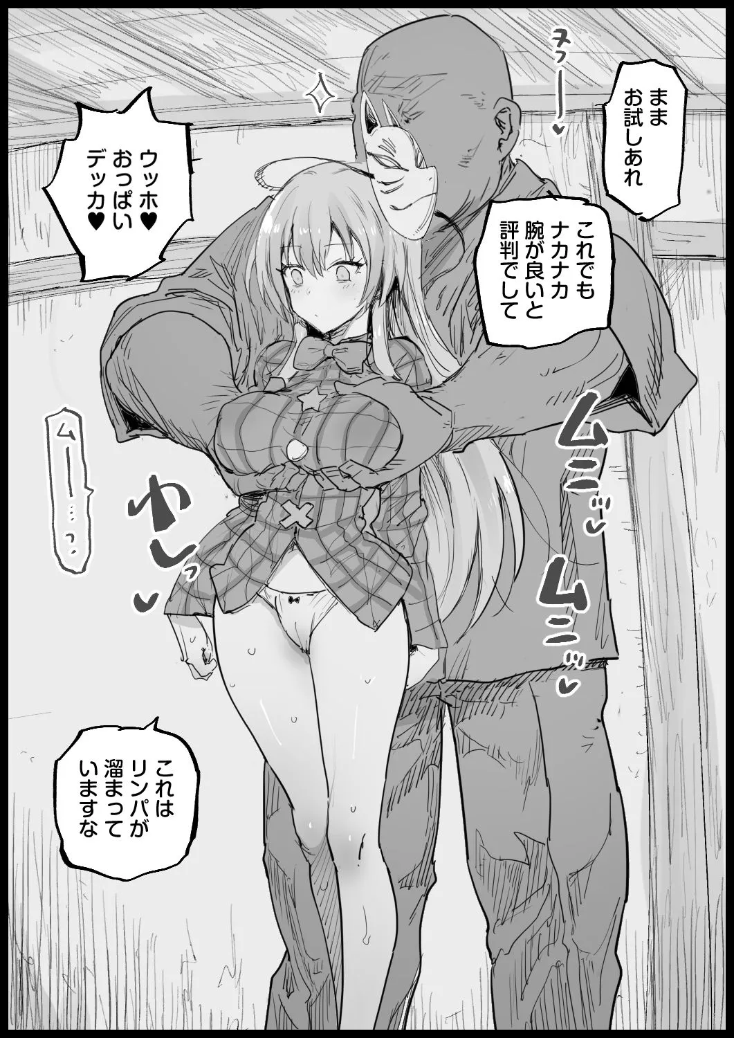 こころ様マッサージskeb page 2 full