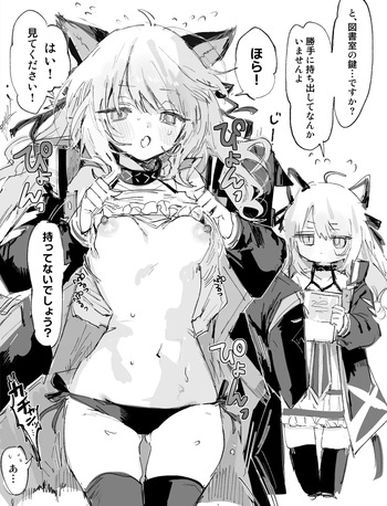 ミントとドクター 4ページ cover