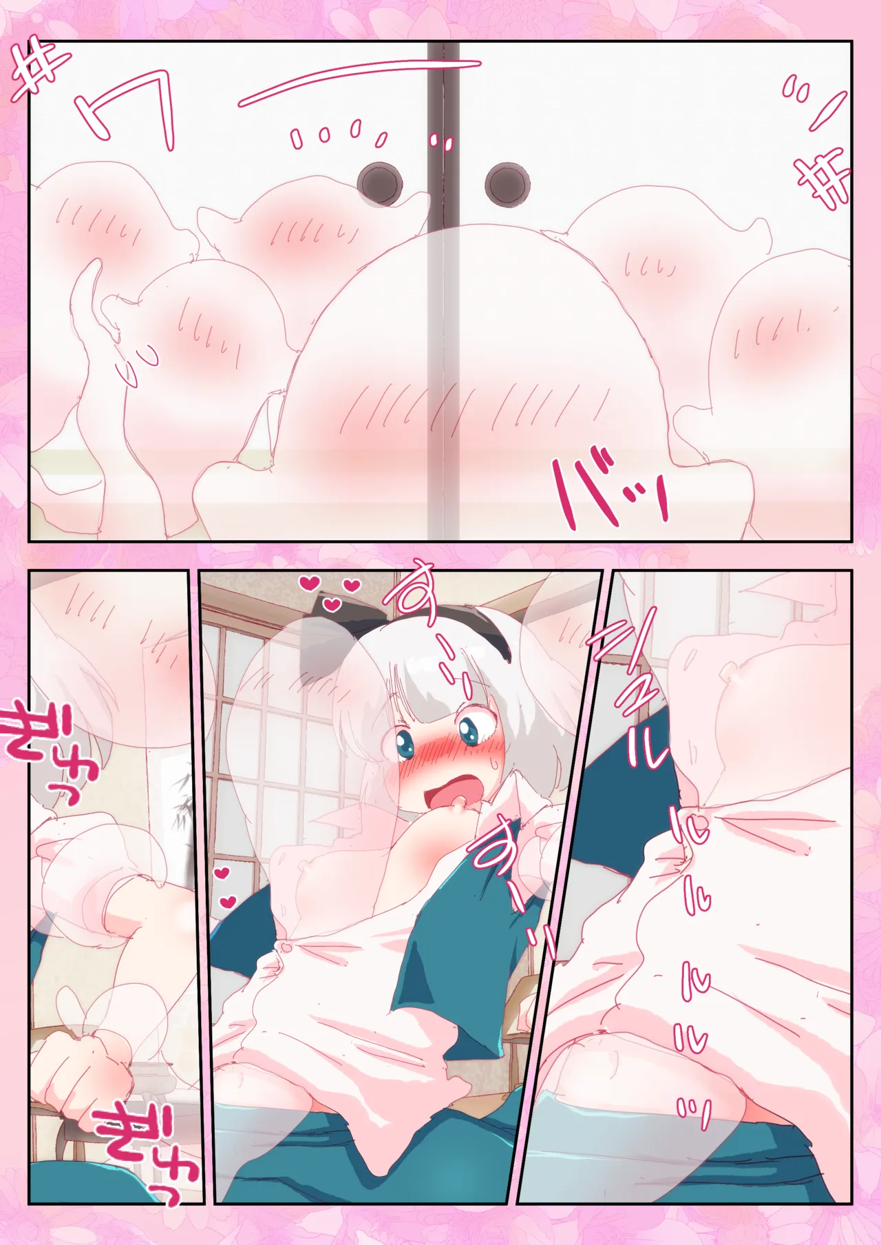 半霊に愛され妖夢さん  #妖夢 #幽々子 page 10 full