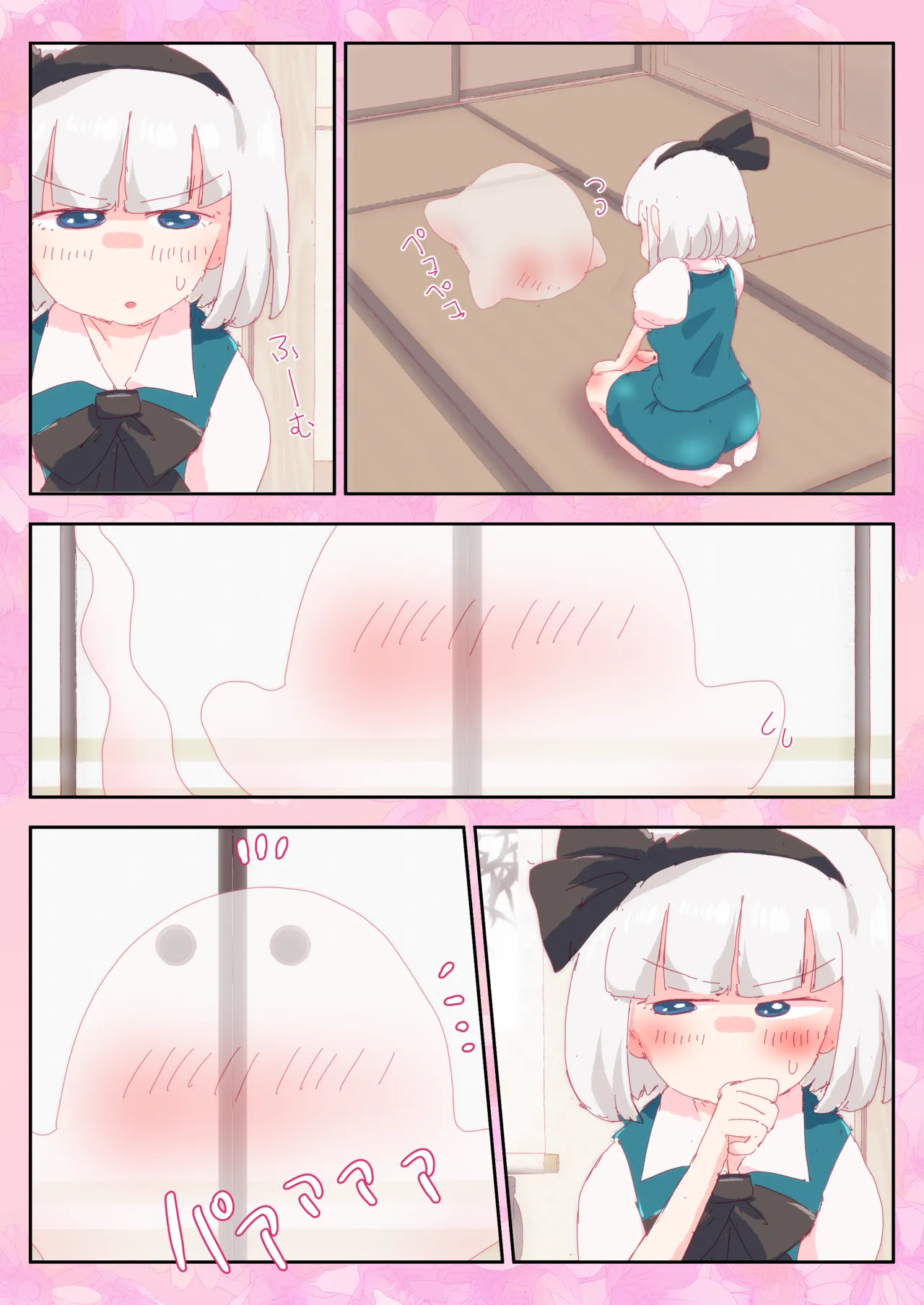半霊に愛され妖夢さん  #妖夢 #幽々子 page 9 full