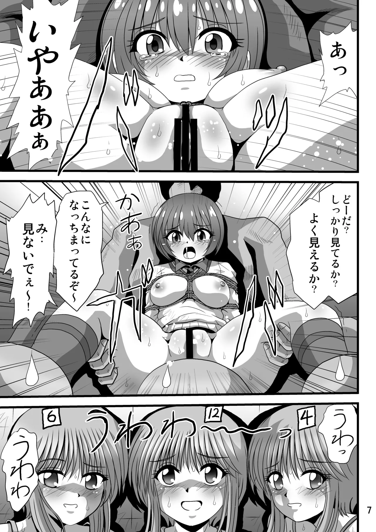 Akainukan 2 page 7 full