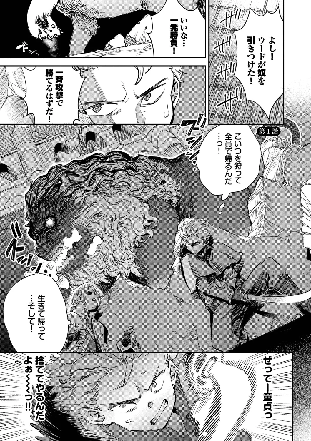冒険者ギルドの受付嬢はビッチでした1【デジタル特装版】【FANZA限定版】 page 4 full