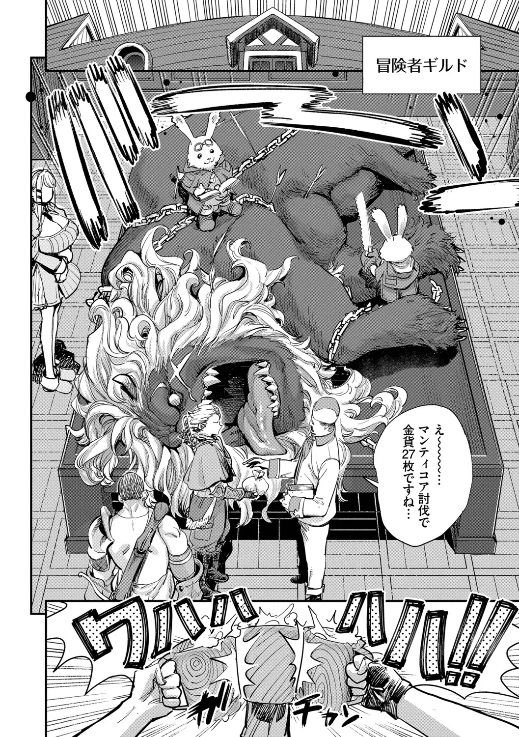 冒険者ギルドの受付嬢はビッチでした1【デジタル特装版】【FANZA限定版】 page 5 full