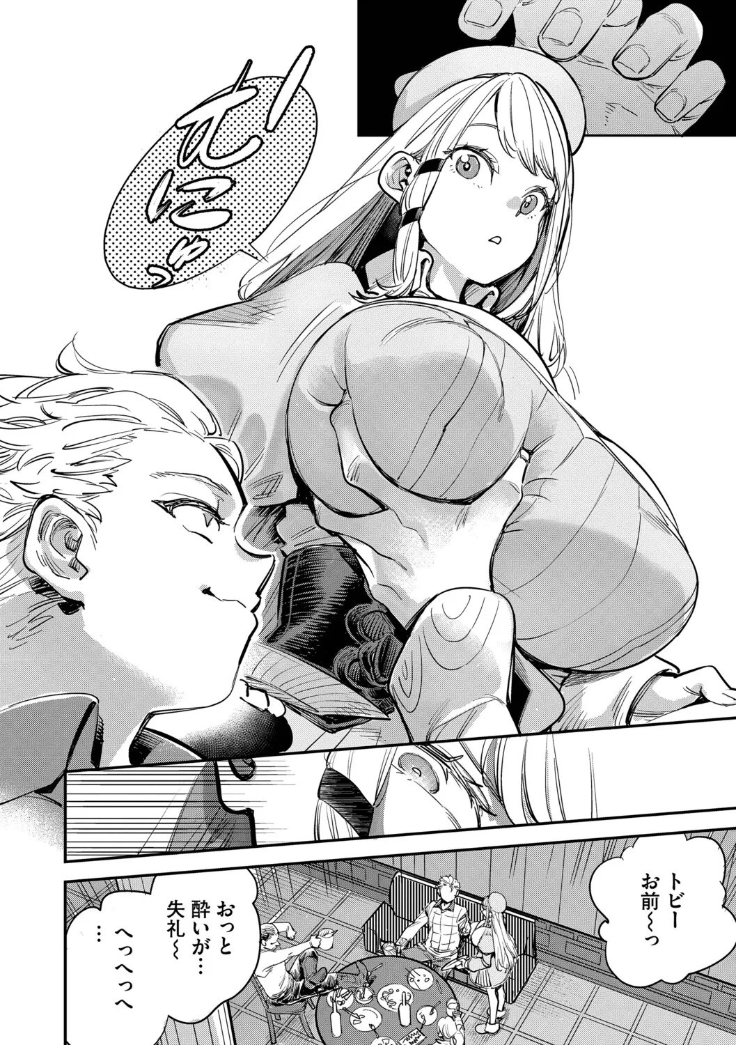 冒険者ギルドの受付嬢はビッチでした1【デジタル特装版】【FANZA限定版】 page 9 full