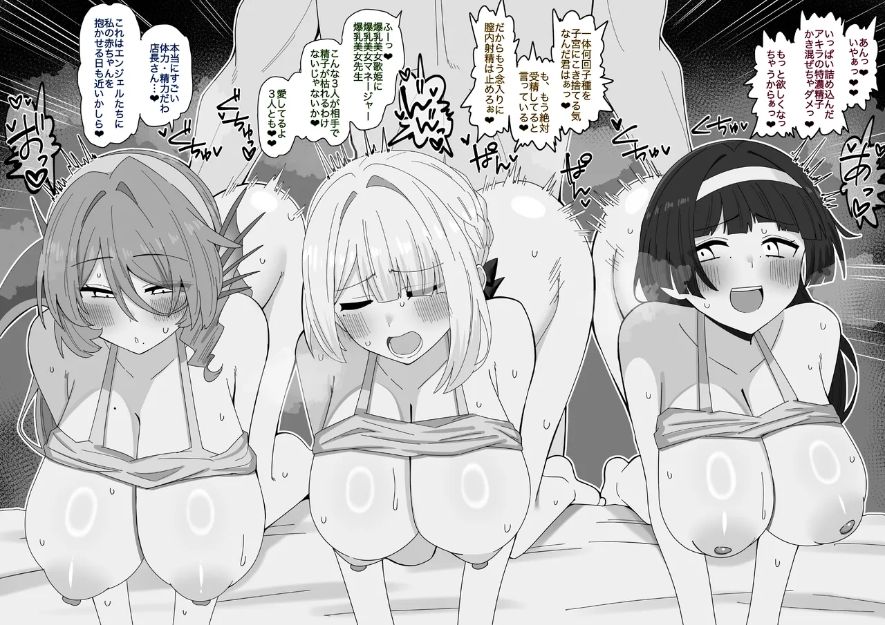 『現実デビル結成物語❤︎』 page 8 full