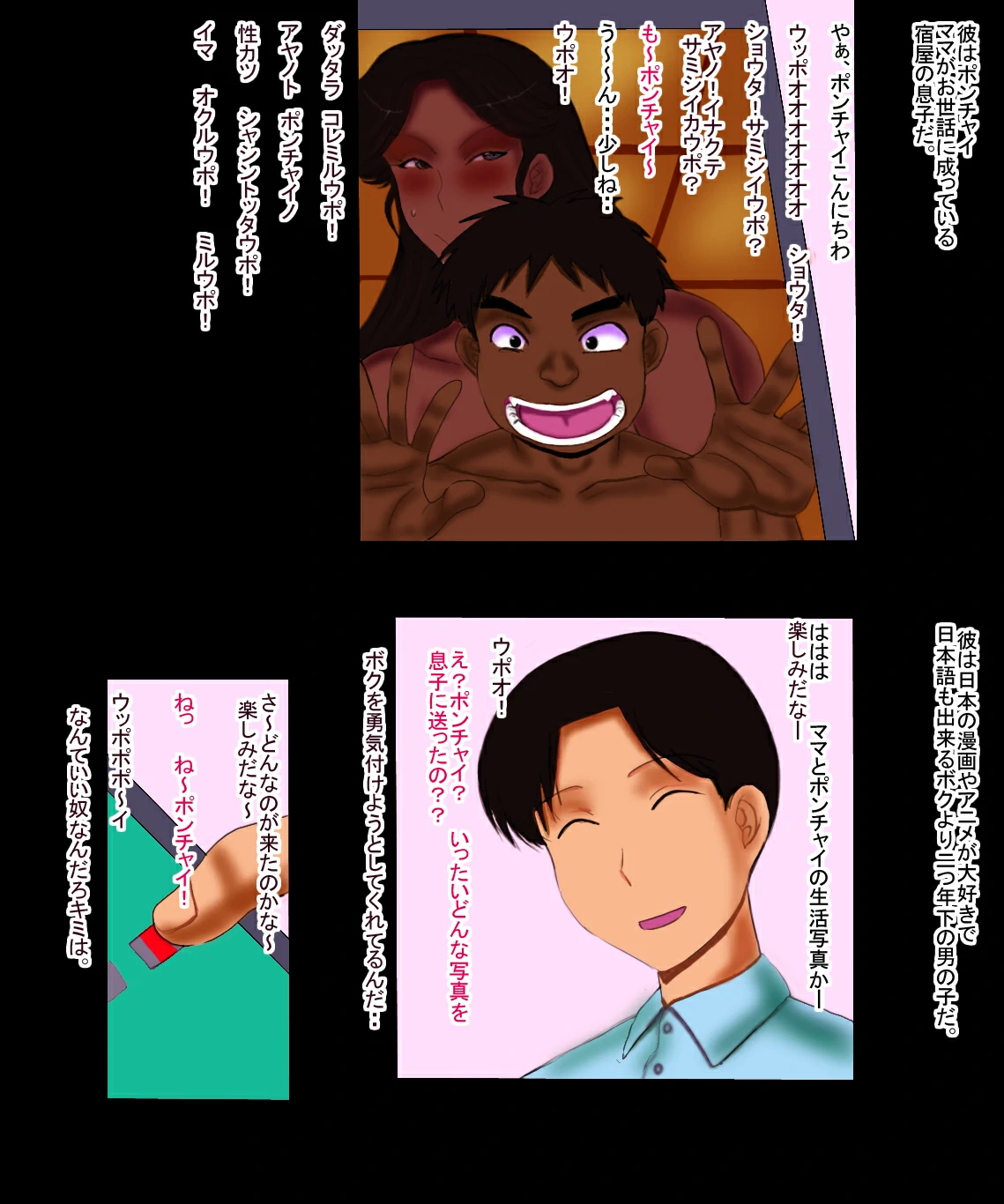 Mama and Ponchai page 2 full
