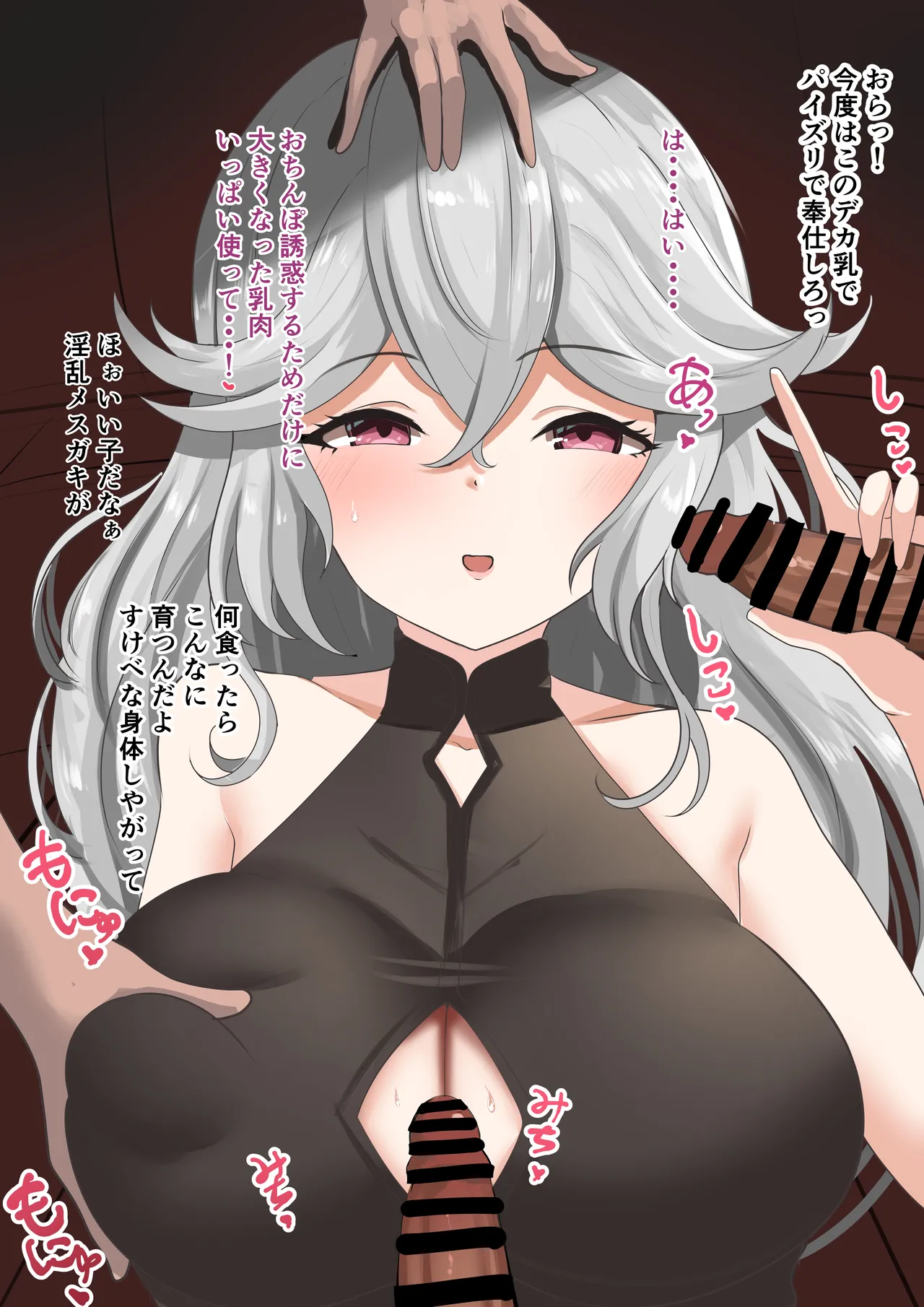 SKEB依頼 マギサ（過去）パイズリフェラ page 2 full